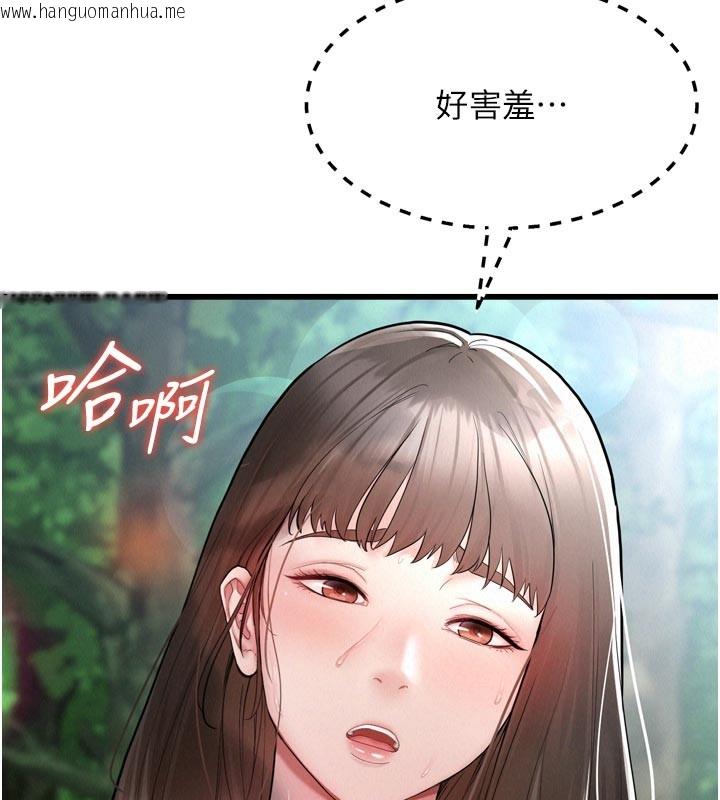 韩国漫画山雨密谈韩漫_山雨密谈-第1话-酒后赤裸裸的欲望在线免费阅读-韩国漫画-第85张图片