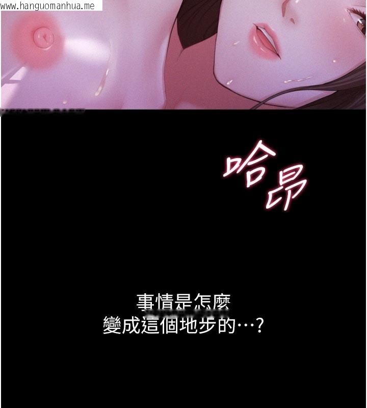 韩国漫画山雨密谈韩漫_山雨密谈-第1话-酒后赤裸裸的欲望在线免费阅读-韩国漫画-第5张图片