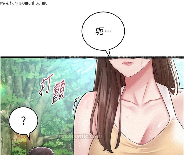 韩国漫画山雨密谈韩漫_山雨密谈-第1话-酒后赤裸裸的欲望在线免费阅读-韩国漫画-第45张图片