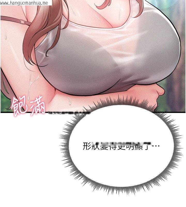 韩国漫画山雨密谈韩漫_山雨密谈-第1话-酒后赤裸裸的欲望在线免费阅读-韩国漫画-第40张图片