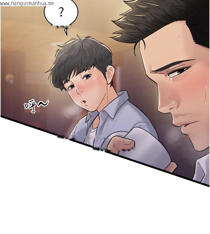 韩国漫画山雨密谈韩漫_山雨密谈-第1话-酒后赤裸裸的欲望在线免费阅读-韩国漫画-第176张图片