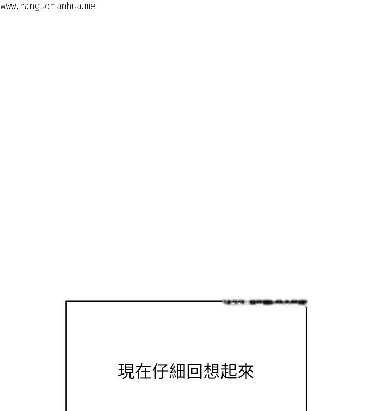 韩国漫画山雨密谈韩漫_山雨密谈-第1话-酒后赤裸裸的欲望在线免费阅读-韩国漫画-第122张图片