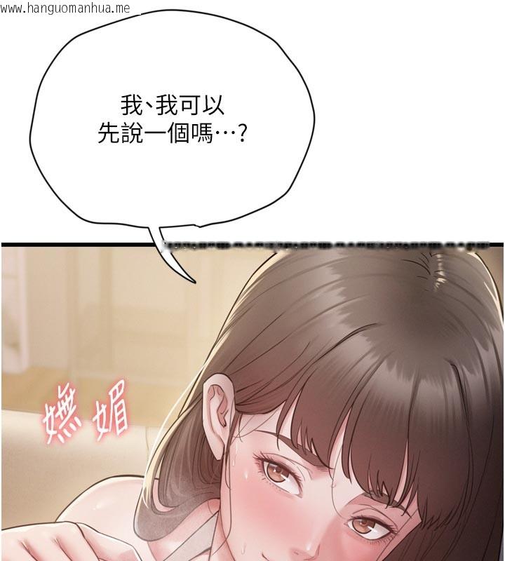韩国漫画山雨密谈韩漫_山雨密谈-第1话-酒后赤裸裸的欲望在线免费阅读-韩国漫画-第182张图片