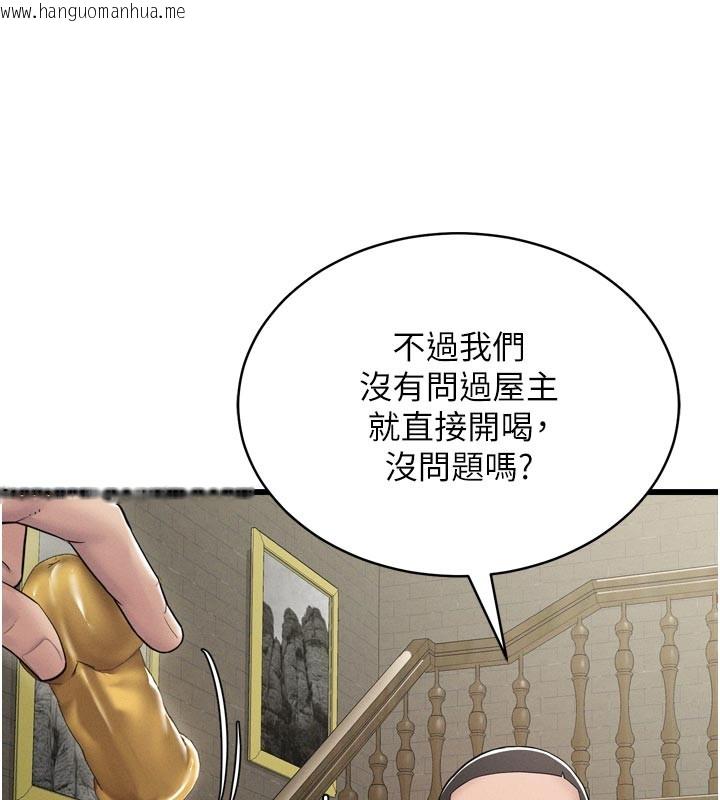 韩国漫画山雨密谈韩漫_山雨密谈-第1话-酒后赤裸裸的欲望在线免费阅读-韩国漫画-第128张图片