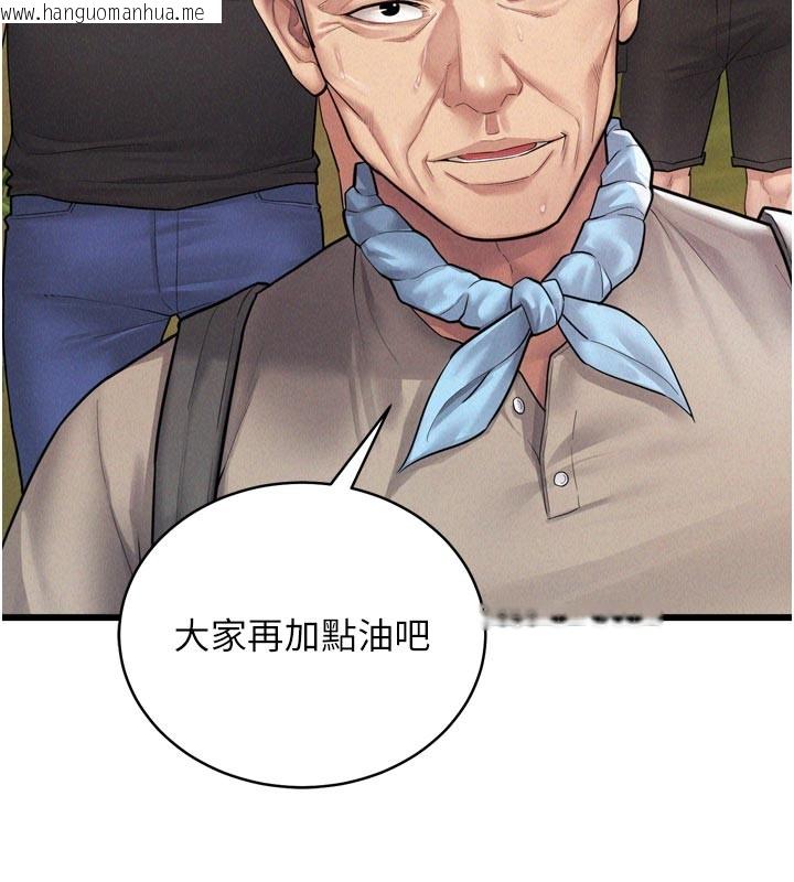 韩国漫画山雨密谈韩漫_山雨密谈-第1话-酒后赤裸裸的欲望在线免费阅读-韩国漫画-第21张图片