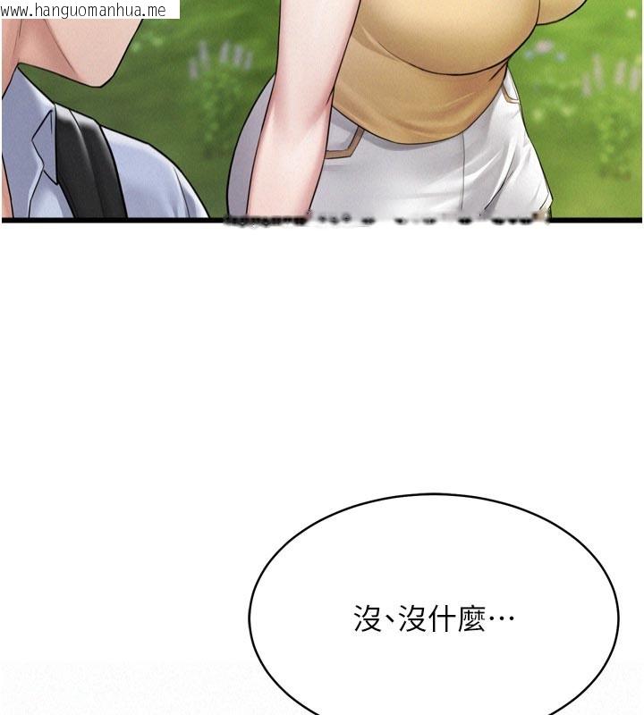 韩国漫画山雨密谈韩漫_山雨密谈-第1话-酒后赤裸裸的欲望在线免费阅读-韩国漫画-第52张图片