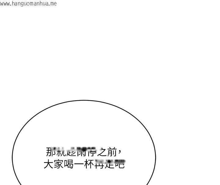 韩国漫画山雨密谈韩漫_山雨密谈-第1话-酒后赤裸裸的欲望在线免费阅读-韩国漫画-第125张图片