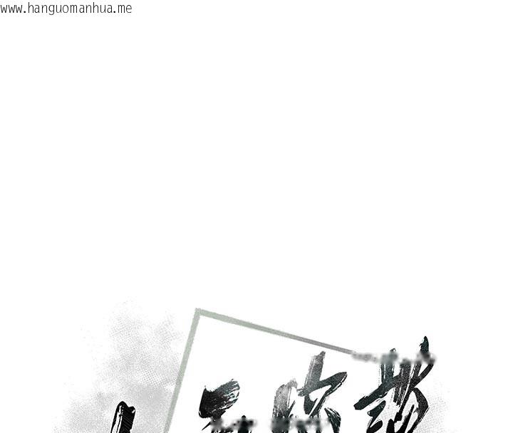 韩国漫画山雨密谈韩漫_山雨密谈-第1话-酒后赤裸裸的欲望在线免费阅读-韩国漫画-第97张图片