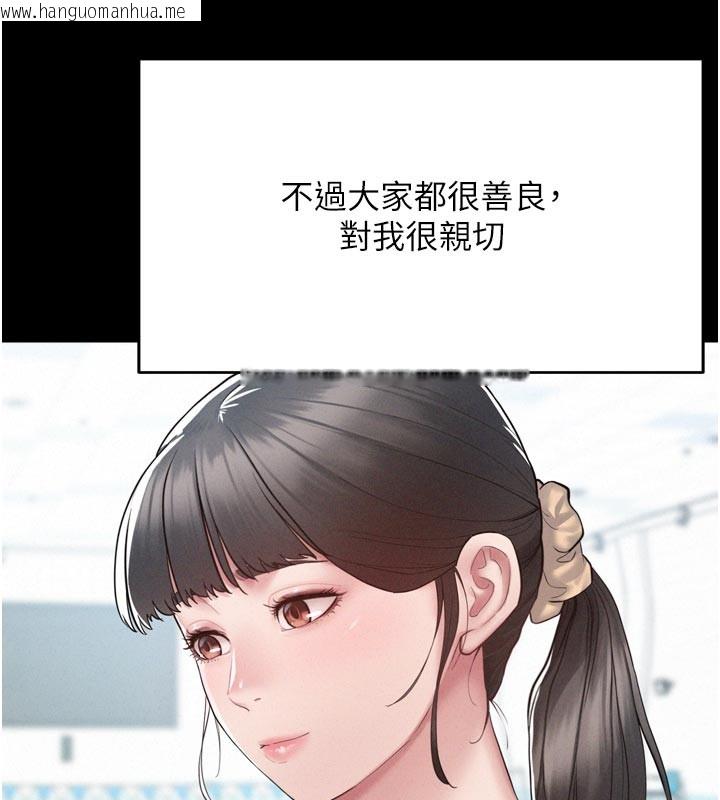 韩国漫画山雨密谈韩漫_山雨密谈-第1话-酒后赤裸裸的欲望在线免费阅读-韩国漫画-第204张图片