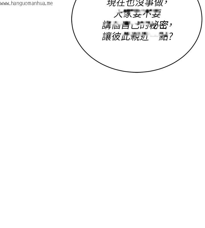 韩国漫画山雨密谈韩漫_山雨密谈-第1话-酒后赤裸裸的欲望在线免费阅读-韩国漫画-第167张图片