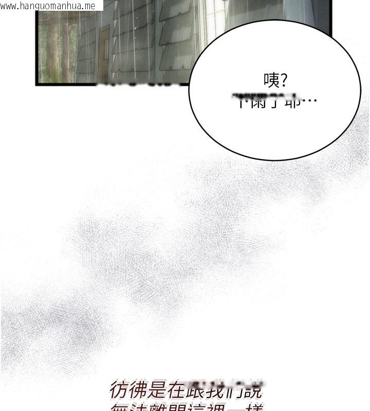 韩国漫画山雨密谈韩漫_山雨密谈-第1话-酒后赤裸裸的欲望在线免费阅读-韩国漫画-第112张图片