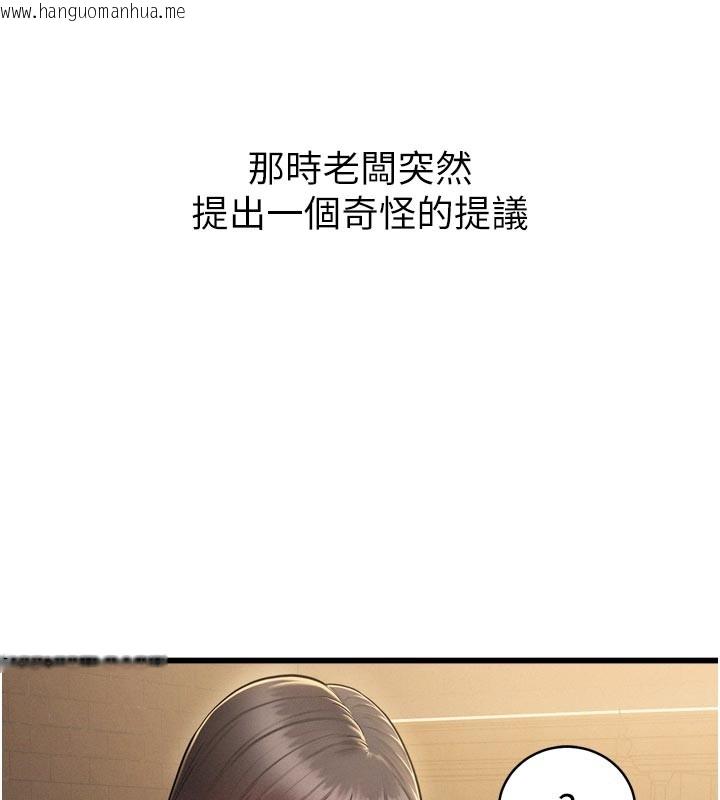 韩国漫画山雨密谈韩漫_山雨密谈-第1话-酒后赤裸裸的欲望在线免费阅读-韩国漫画-第168张图片