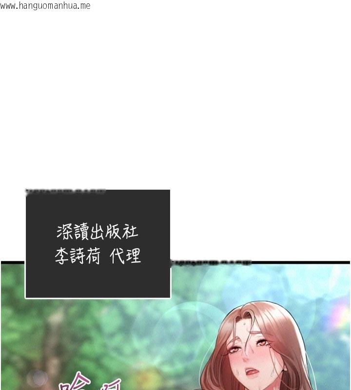 韩国漫画山雨密谈韩漫_山雨密谈-第1话-酒后赤裸裸的欲望在线免费阅读-韩国漫画-第33张图片
