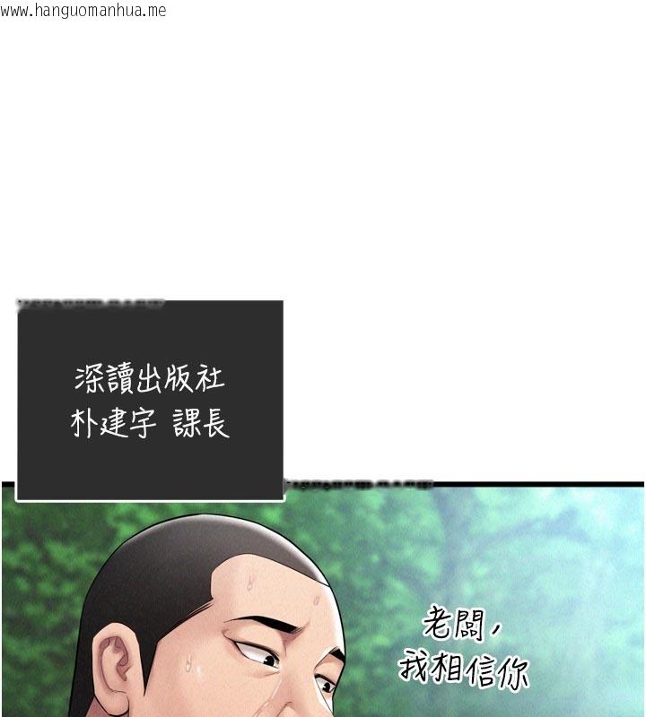 韩国漫画山雨密谈韩漫_山雨密谈-第1话-酒后赤裸裸的欲望在线免费阅读-韩国漫画-第28张图片