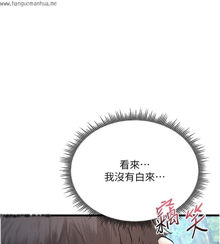 韩国漫画山雨密谈韩漫_山雨密谈-第1话-酒后赤裸裸的欲望在线免费阅读-韩国漫画-第42张图片