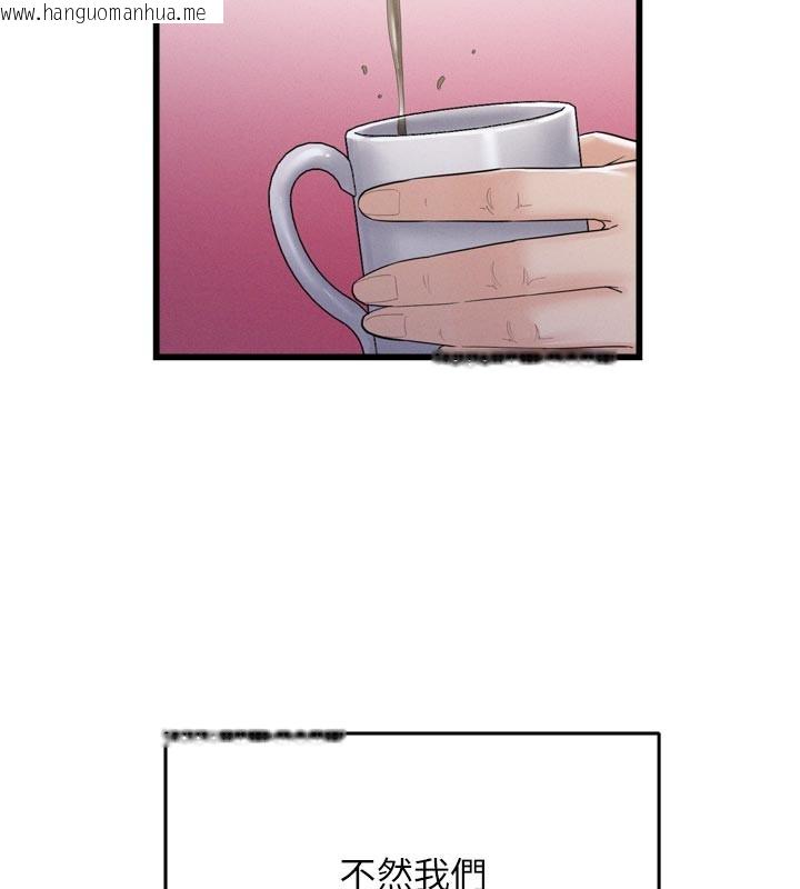 韩国漫画山雨密谈韩漫_山雨密谈-第1话-酒后赤裸裸的欲望在线免费阅读-韩国漫画-第132张图片