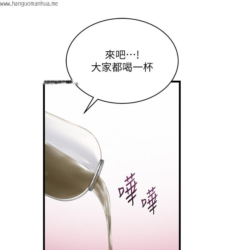 韩国漫画山雨密谈韩漫_山雨密谈-第1话-酒后赤裸裸的欲望在线免费阅读-韩国漫画-第131张图片