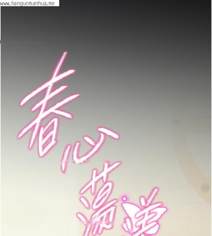 韩国漫画山雨密谈韩漫_山雨密谈-第1话-酒后赤裸裸的欲望在线免费阅读-韩国漫画-第139张图片