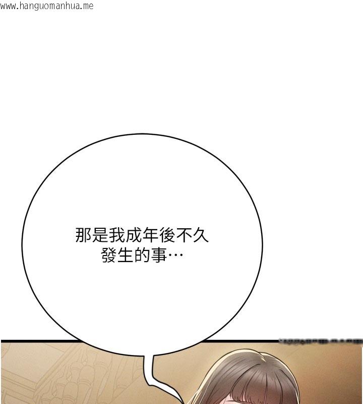韩国漫画山雨密谈韩漫_山雨密谈-第1话-酒后赤裸裸的欲望在线免费阅读-韩国漫画-第193张图片