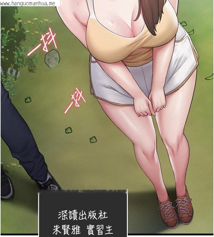 韩国漫画山雨密谈韩漫_山雨密谈-第1话-酒后赤裸裸的欲望在线免费阅读-韩国漫画-第49张图片