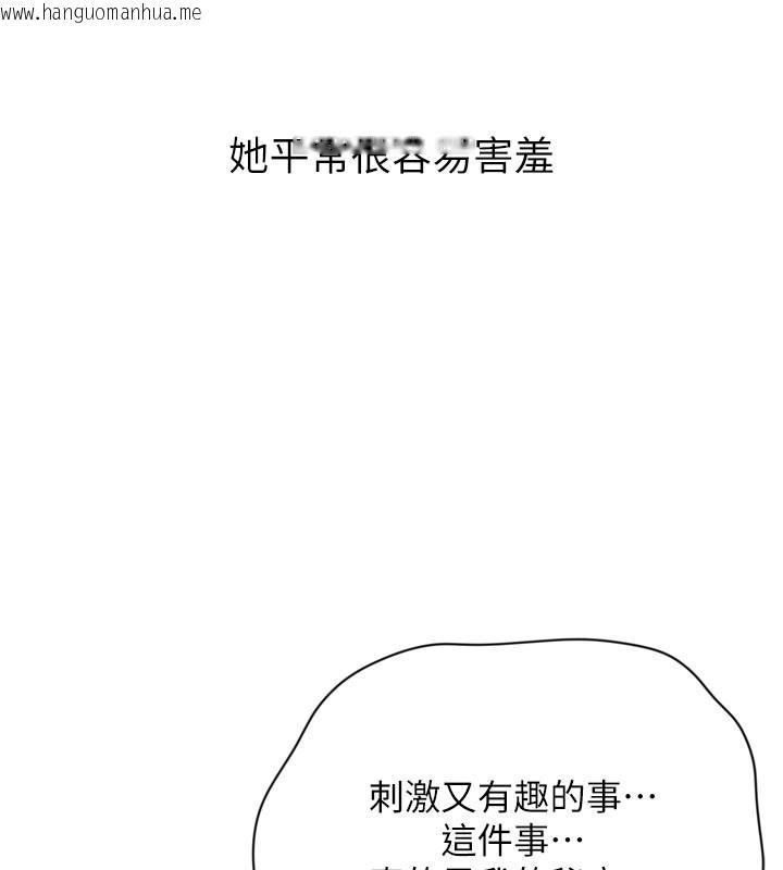 韩国漫画山雨密谈韩漫_山雨密谈-第1话-酒后赤裸裸的欲望在线免费阅读-韩国漫画-第188张图片