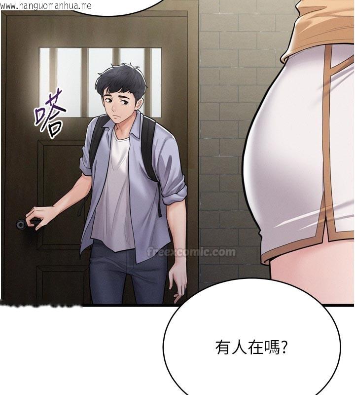 韩国漫画山雨密谈韩漫_山雨密谈-第1话-酒后赤裸裸的欲望在线免费阅读-韩国漫画-第105张图片