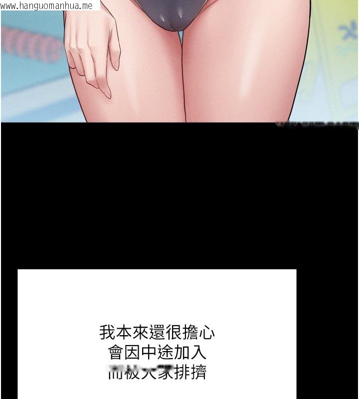 韩国漫画山雨密谈韩漫_山雨密谈-第1话-酒后赤裸裸的欲望在线免费阅读-韩国漫画-第201张图片