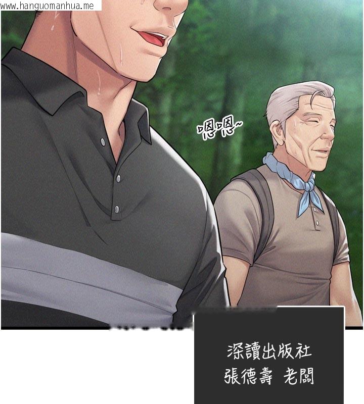 韩国漫画山雨密谈韩漫_山雨密谈-第1话-酒后赤裸裸的欲望在线免费阅读-韩国漫画-第29张图片