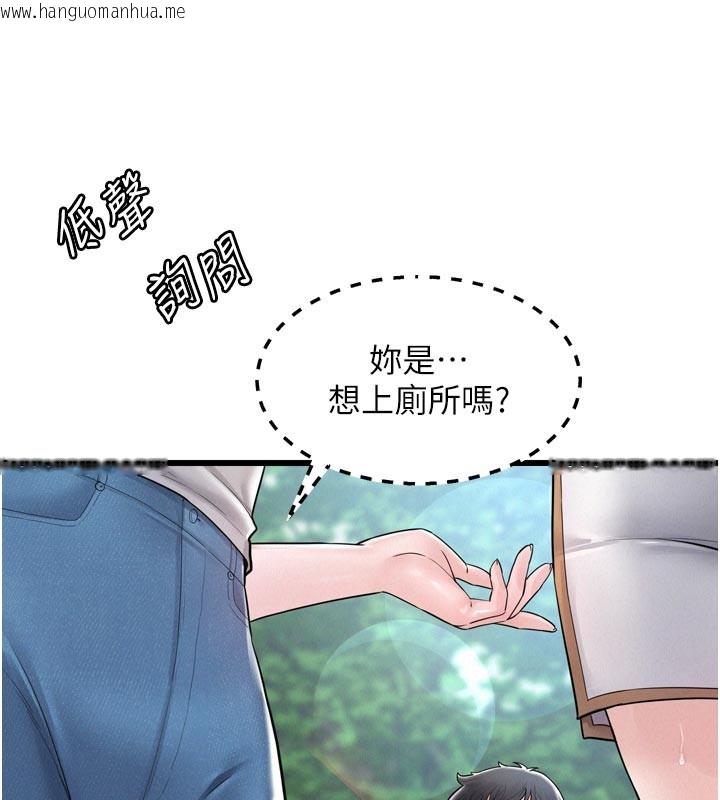 韩国漫画山雨密谈韩漫_山雨密谈-第1话-酒后赤裸裸的欲望在线免费阅读-韩国漫画-第67张图片
