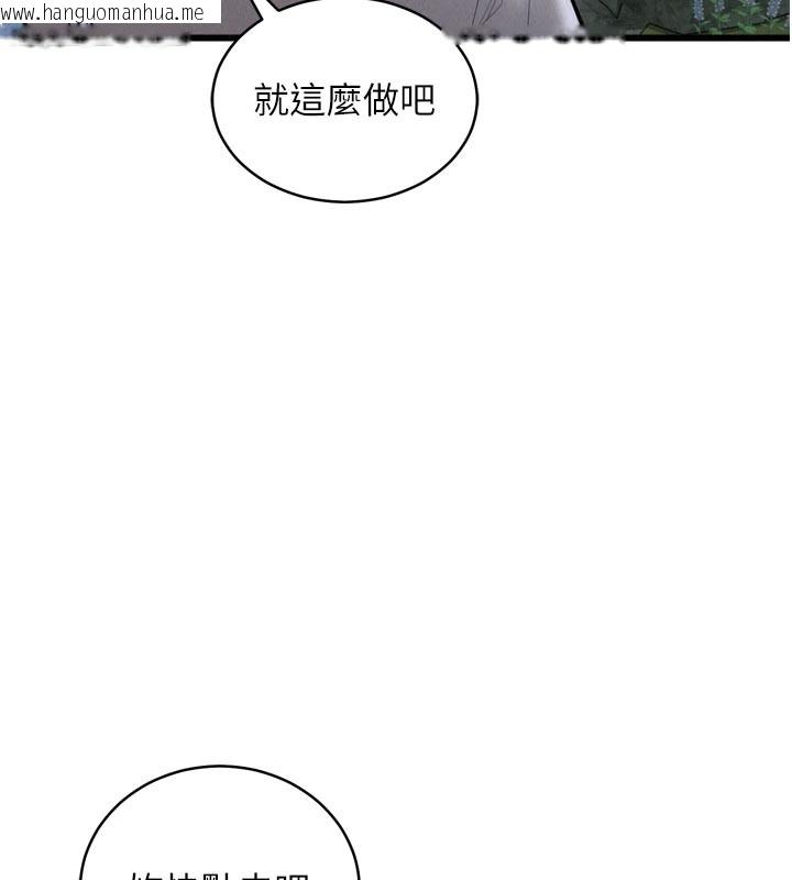 韩国漫画山雨密谈韩漫_山雨密谈-第1话-酒后赤裸裸的欲望在线免费阅读-韩国漫画-第72张图片