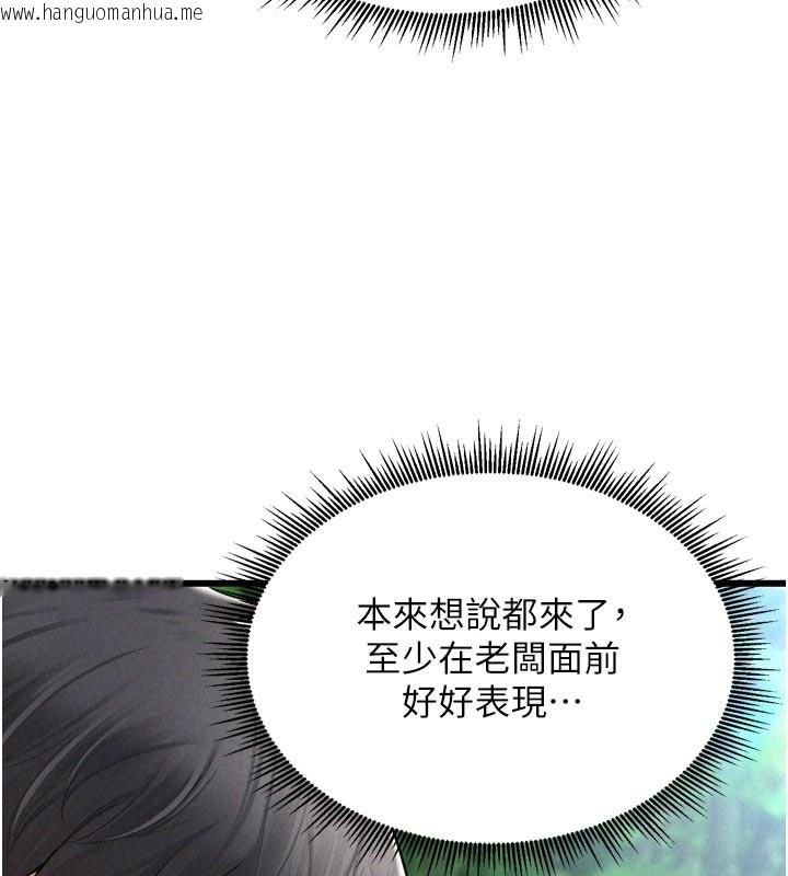 韩国漫画山雨密谈韩漫_山雨密谈-第1话-酒后赤裸裸的欲望在线免费阅读-韩国漫画-第25张图片
