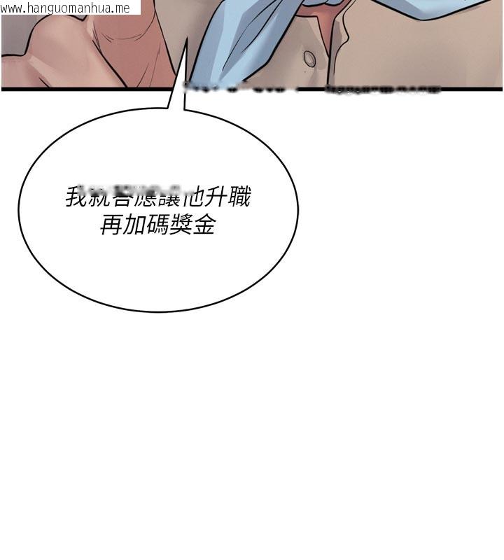 韩国漫画山雨密谈韩漫_山雨密谈-第1话-酒后赤裸裸的欲望在线免费阅读-韩国漫画-第174张图片