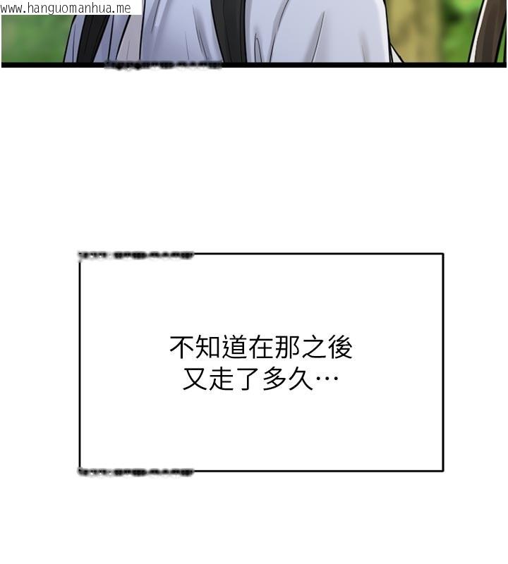 韩国漫画山雨密谈韩漫_山雨密谈-第1话-酒后赤裸裸的欲望在线免费阅读-韩国漫画-第54张图片