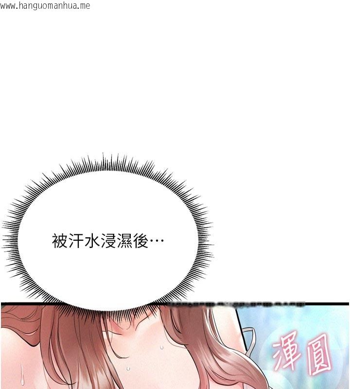 韩国漫画山雨密谈韩漫_山雨密谈-第1话-酒后赤裸裸的欲望在线免费阅读-韩国漫画-第39张图片