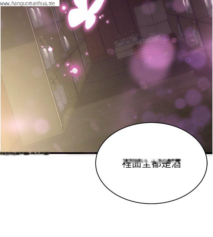 韩国漫画山雨密谈韩漫_山雨密谈-第1话-酒后赤裸裸的欲望在线免费阅读-韩国漫画-第117张图片