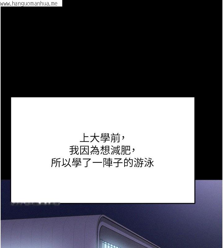 韩国漫画山雨密谈韩漫_山雨密谈-第1话-酒后赤裸裸的欲望在线免费阅读-韩国漫画-第197张图片