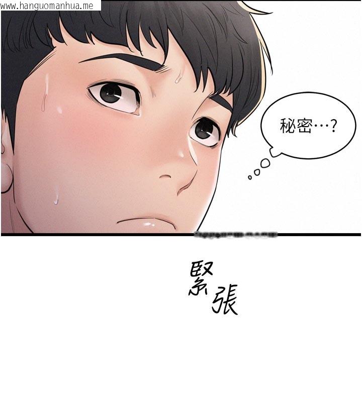 韩国漫画山雨密谈韩漫_山雨密谈-第1话-酒后赤裸裸的欲望在线免费阅读-韩国漫画-第192张图片