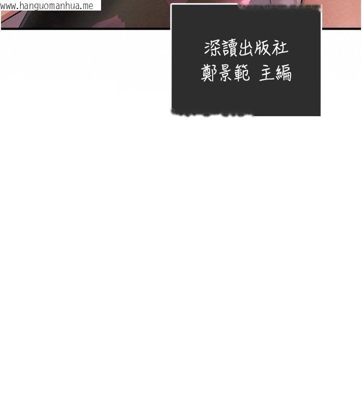 韩国漫画山雨密谈韩漫_山雨密谈-第1话-酒后赤裸裸的欲望在线免费阅读-韩国漫画-第121张图片