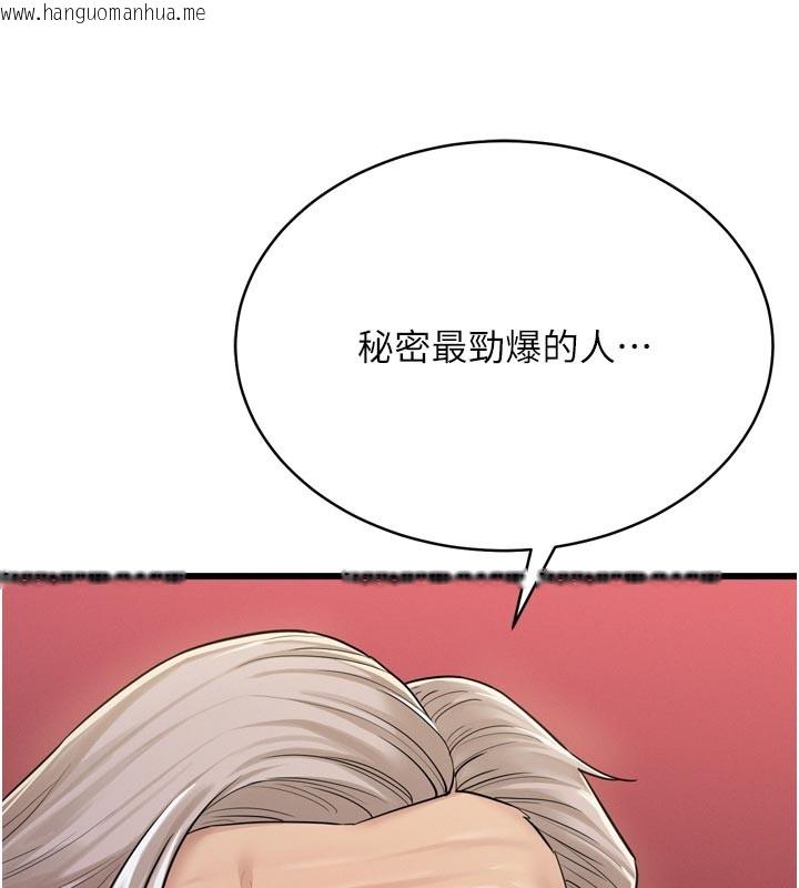 韩国漫画山雨密谈韩漫_山雨密谈-第1话-酒后赤裸裸的欲望在线免费阅读-韩国漫画-第172张图片
