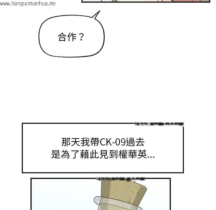 韩国漫画超导体觉醒/超导体大叔韩漫_超导体觉醒/超导体大叔-第31话在线免费阅读-韩国漫画-第88张图片