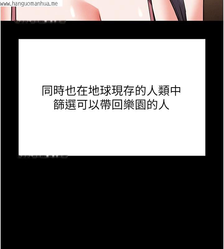韩国漫画末日雕堡韩漫_末日雕堡-第71话-荷律就拜托你照顾了在线免费阅读-韩国漫画-第110张图片