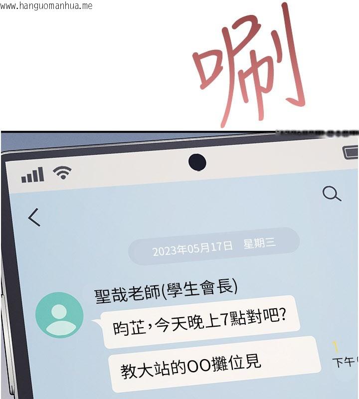 韩国漫画羞耻课堂韩漫_羞耻课堂-第30话-用学生肉棒高潮的变态老师在线免费阅读-韩国漫画-第140张图片