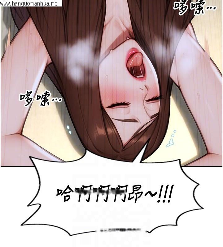 韩国漫画单身即纵欲韩漫_单身即纵欲-第44话-妳身边的人是谁!?在线免费阅读-韩国漫画-第104张图片