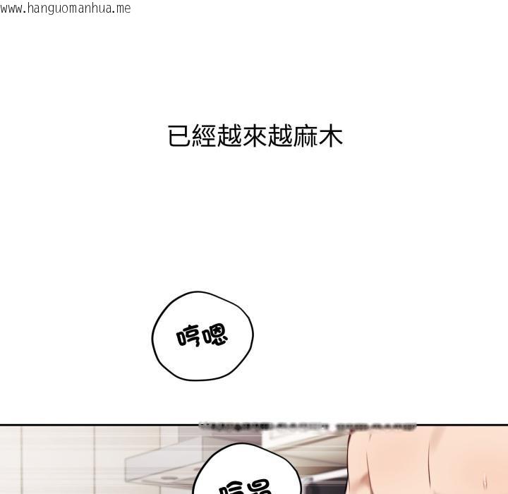 韩国漫画错位的星辰/今天也要加油韩漫_错位的星辰/今天也要加油-第38话在线免费阅读-韩国漫画-第28张图片