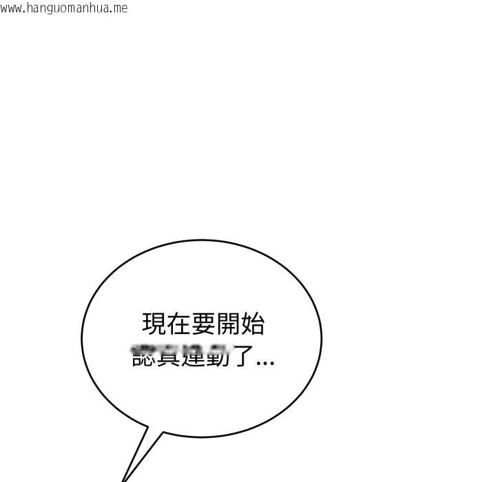 韩国漫画错位的星辰/今天也要加油韩漫_错位的星辰/今天也要加油-第38话在线免费阅读-韩国漫画-第102张图片