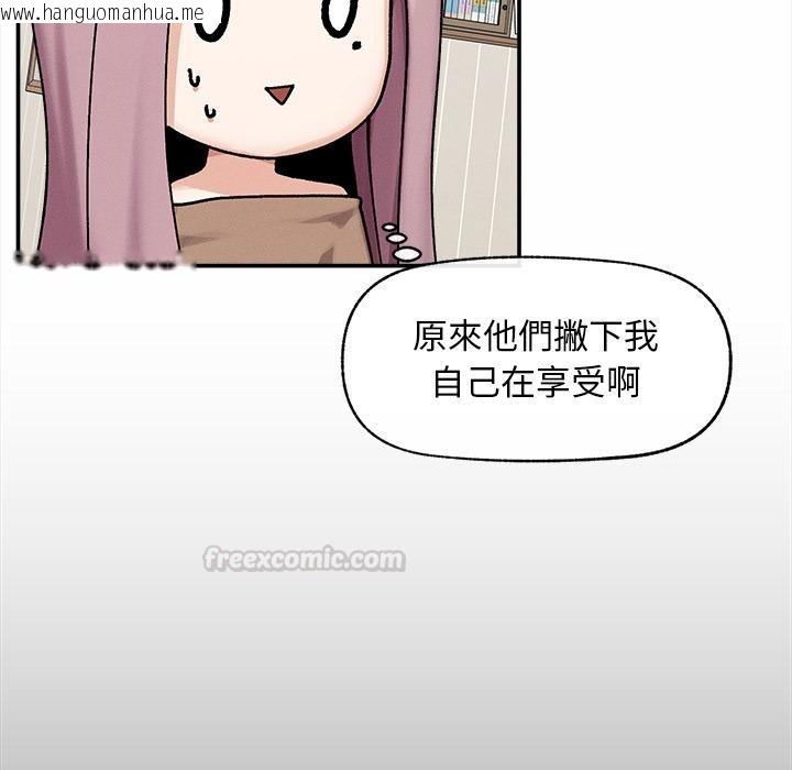 韩国漫画超导体觉醒/超导体大叔韩漫_超导体觉醒/超导体大叔-第31话在线免费阅读-韩国漫画-第30张图片