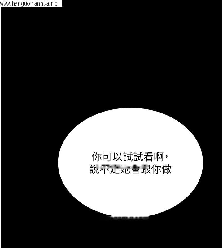 韩国漫画山雨密谈韩漫_山雨密谈-第4话-猎物成功上钩在线免费阅读-韩国漫画-第176张图片