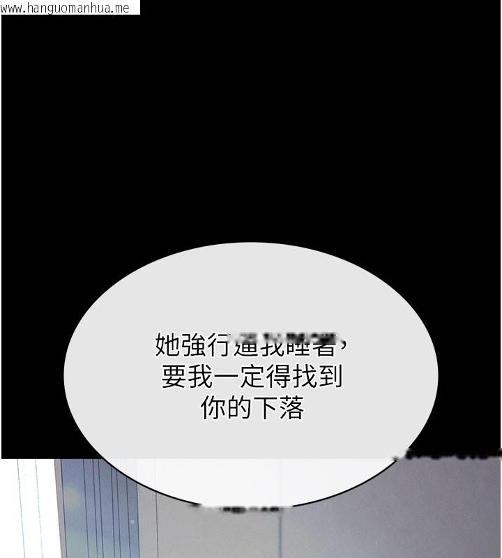韩国漫画末日雕堡韩漫_末日雕堡-第71话-荷律就拜托你照顾了在线免费阅读-韩国漫画-第10张图片