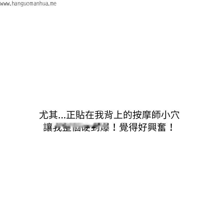 韩国漫画难解的三角关系韩漫_难解的三角关系-第11话在线免费阅读-韩国漫画-第33张图片