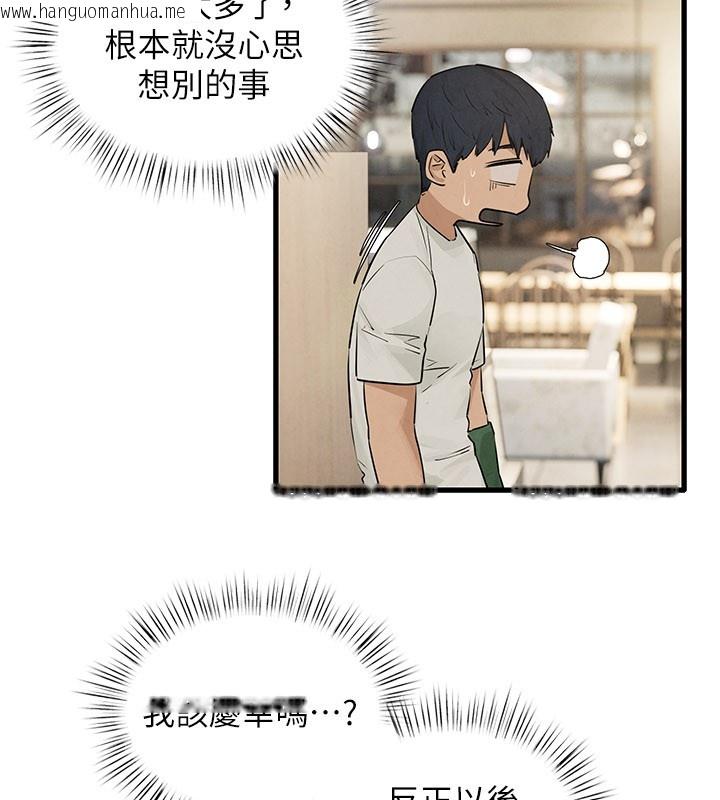 韩国漫画欲海交锋韩漫_欲海交锋-第85话-前任砲友与现任女友在线免费阅读-韩国漫画-第64张图片